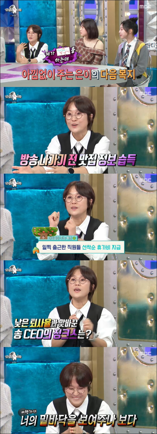 '100억 CEO' 송은이, 직원 퇴사 고충 "나랑 여행 갔다 오면 그만…