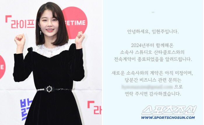 ‘하트시그널2’ 임현주, 소속사와 결별 “새 둥지는 미정”