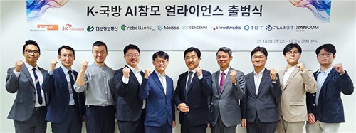 [AI픽] 코난테크놀로지, 'K-국방 AI 참모 얼라이언스' 출범