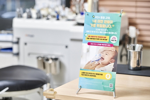 SK바이오사이언스, 영유아 RSV 예방주사 접종 시작