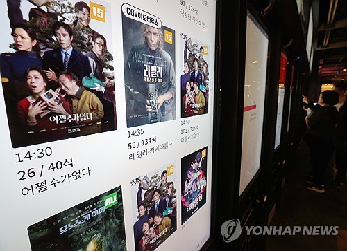 황금연휴 극장가 승자는…'어쩔수가없다' 8일째 박스오피스 1위