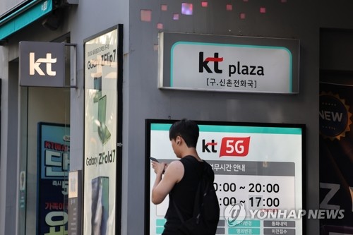 KT 몰랐던 소액결제 피해자 19명 추가 드러나
