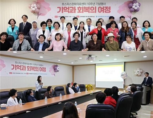 인하대병원 호스피스센터 개소 10년…사별 가족 초청해 위로