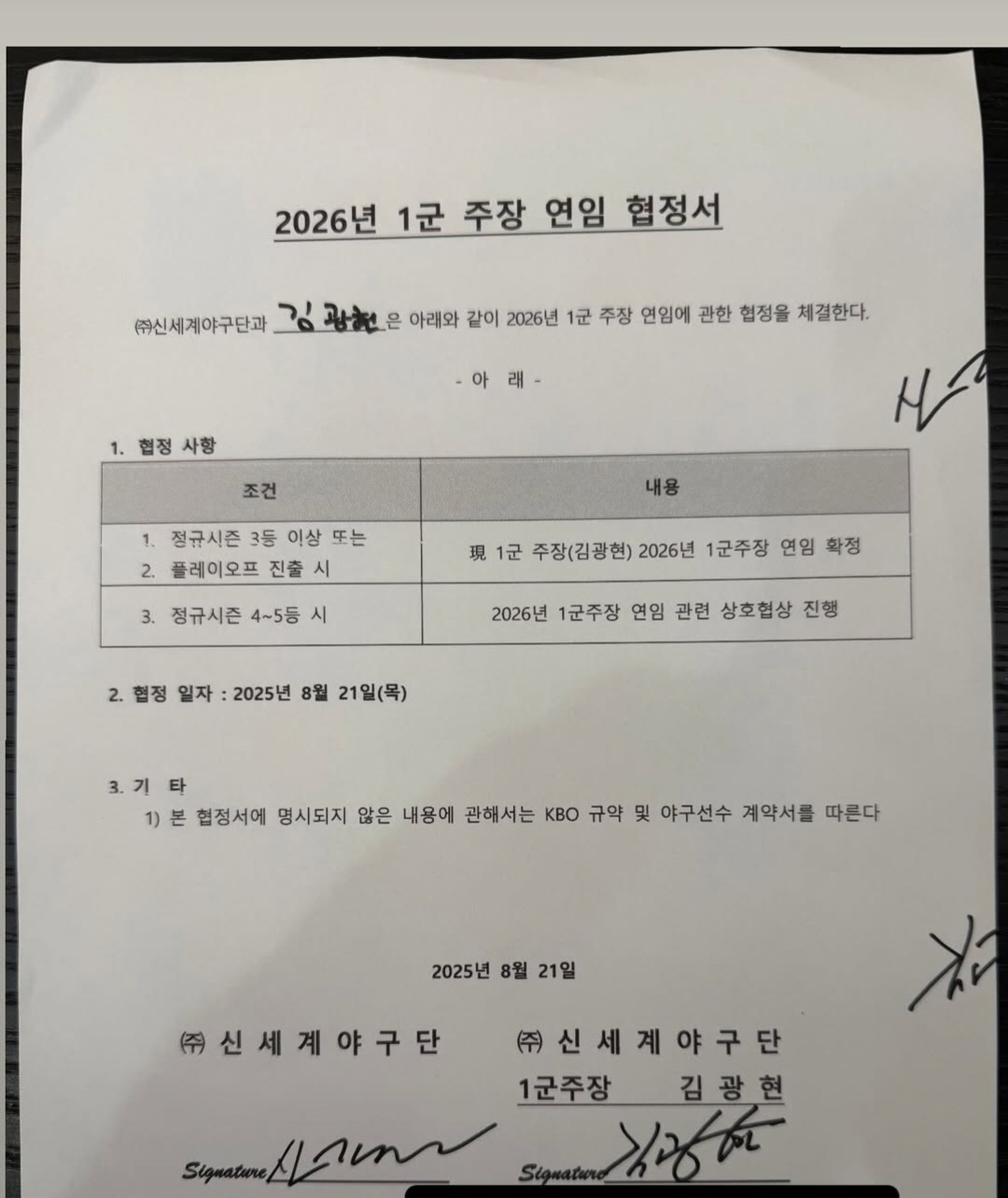 "엄마 말씀 잘 들어야 했는데…" 이토록 기쁜 한숨 있을까? 2026년 …