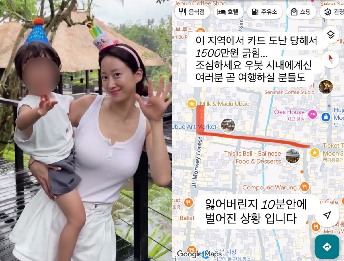 '치과의사♥' 전혜빈, 발리서 1500만원 도난당했다 "10분 만에 벌어…