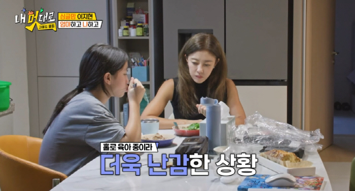 이지현, 싱글맘 고충..두 자녀 행사 겹치자 난감 "아이 둘인데 어디로 …