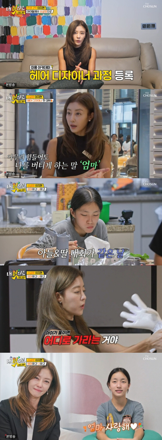 이지현, 싱글맘 고충..두 자녀 행사 겹치자 난감 "아이 둘인데 어디로 …