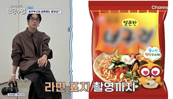 코요태 빽가, 알고보니 '너구리' 라면 표지 사진 작가였다 "원래 전공 …