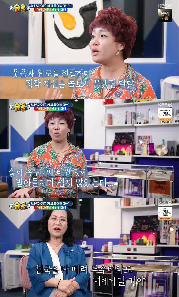 랄랄, 심각한 산후우울증에 하혈까지…"딸도 싫고 다 싫었다"