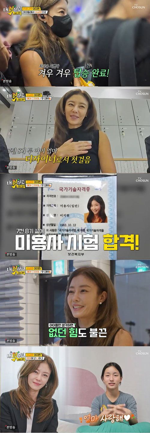 '싱글 워킹맘' 이지현, 새벽 5시 기상→지옥철 출근…"아이들 보며 버텨…