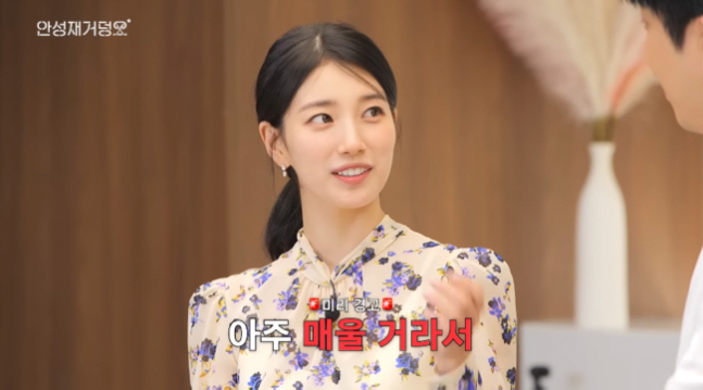 안성재 만난 수지 “소주·데킬라 좋아해…요리? 母 분식집서 배웠다”