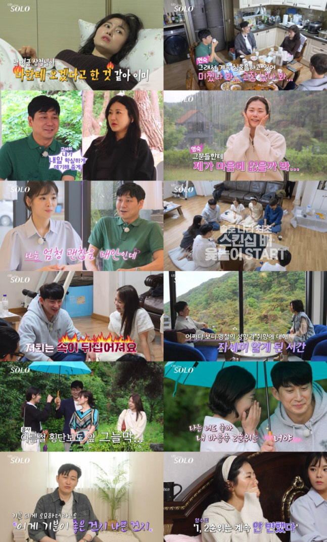영수에 올인·응급실 긴급 상황까지…‘나는 솔로’ 돌싱 특집 레전드 갱신[…