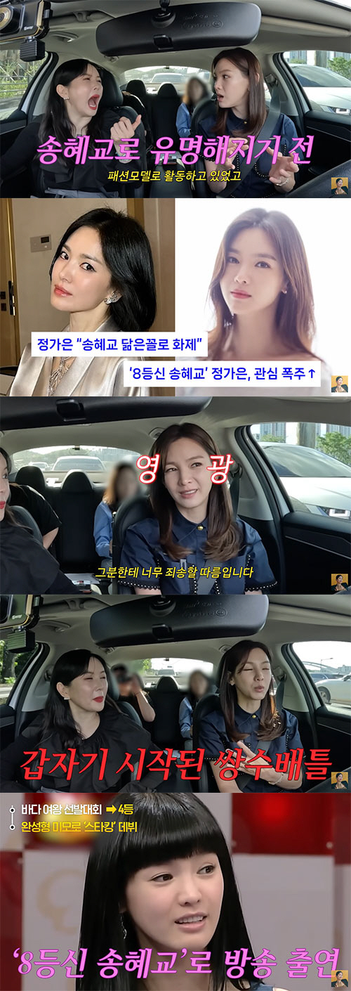 “송혜교 닮은꼴 미안” 정가은, 쌍수만 4번 성형 고백→싱글맘 3잡 인생…