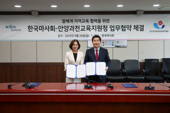 [경마]마사회-안양과천교육지원청, '馬매개 지역교육 활성화 업무협약' 체결