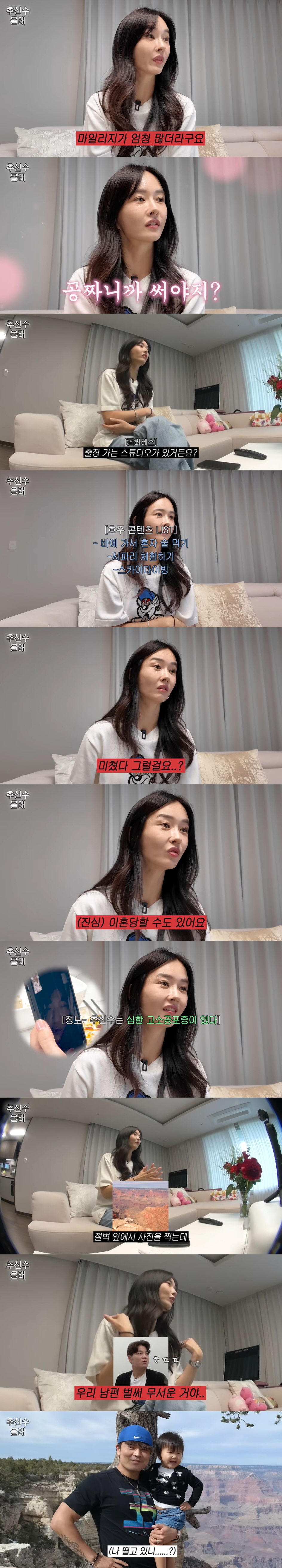 "이혼 당할수도" 하원미, ♥추신수 고소공포증 고백 후 '스카이다이빙' …