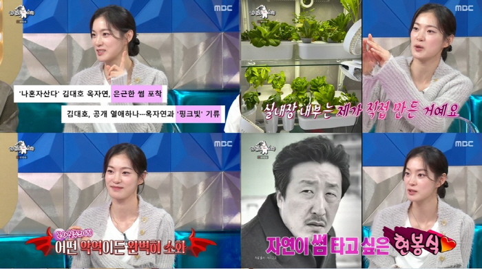 옥자연, 김대호와 러브라인 대놓고 언급했다…"다정한 사람이 이상형"[SC…