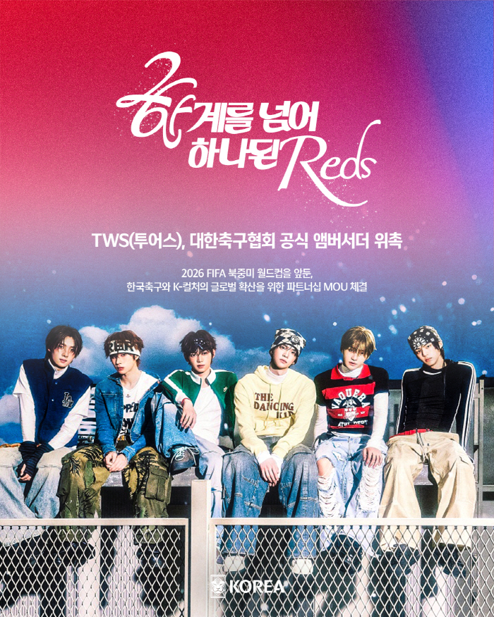 [오피셜]"월드컵 붐업" KFA, 하이브 뮤직그룹 레이블과 파트너십 MOU…'앰배서더' TWS, 브라질전 하프타임 공연