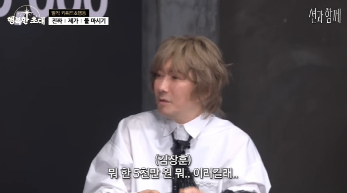 김장훈 "200억 기부? 좀 더 한 것 같은데...몇 천억 대 벌었다" …