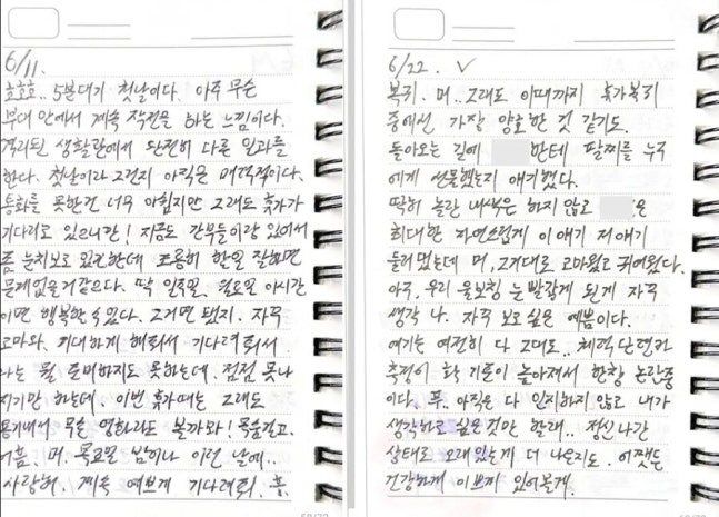 김수현 측, 여친과 손편지 공개 초강수 "미성년 교제 없었다...증거조작…