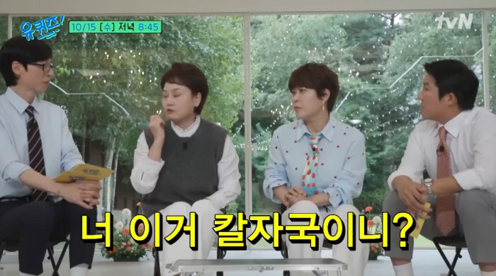 이경실, 조혜련 강력한 첫인상 "얼굴에 칼자국이니?"
