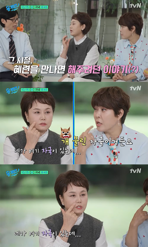 이경실, 조혜련 강력한 첫인상 "얼굴에 칼자국이니?"