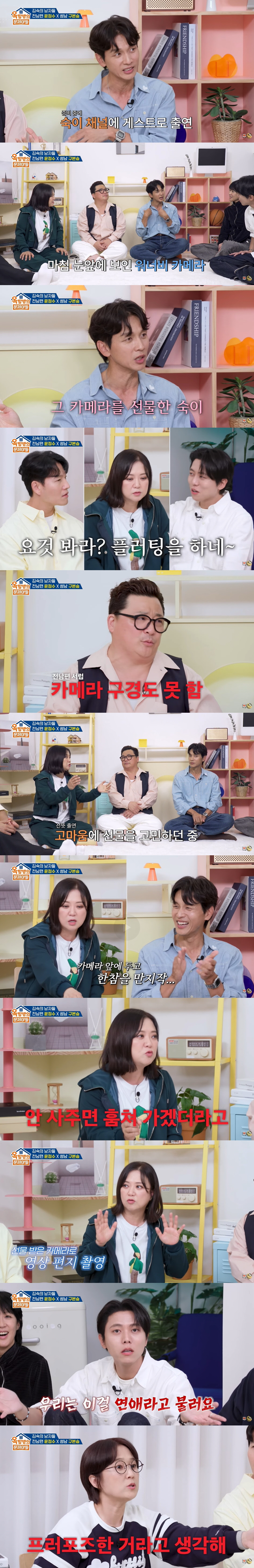 '결혼설' 김숙, 구본승 향한 특급 내조 "유튜브 위해 고가 카메라 선물…