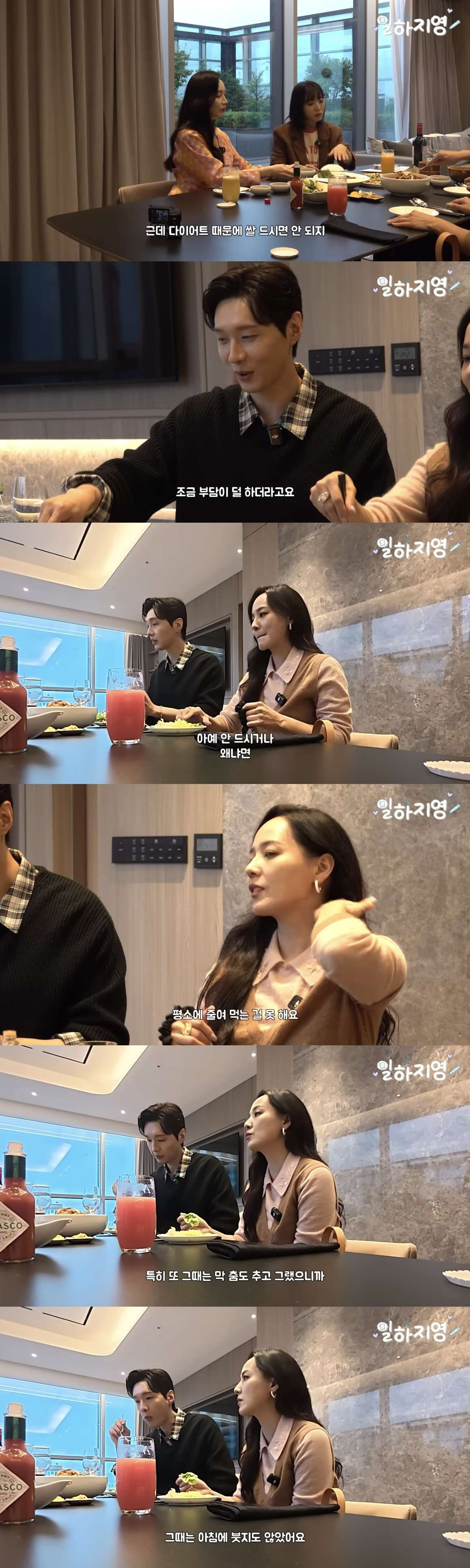 '애둘맘' 유진 "새벽에 막 먹어도 매일 살 빠져, 부기도 NO"..S.…