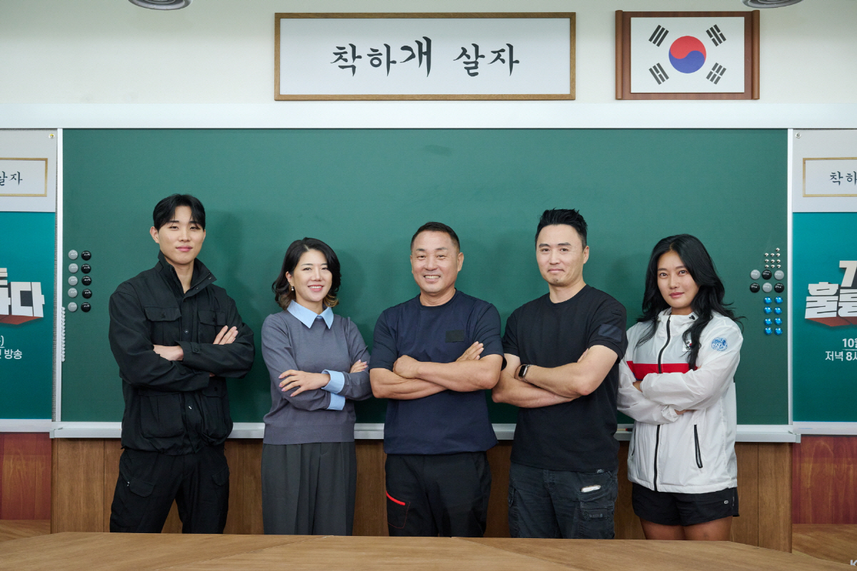 [SC현장]'개훌륭' 새 판 짰다…'이경규 교장·교무부장 영탁' 사관학교…