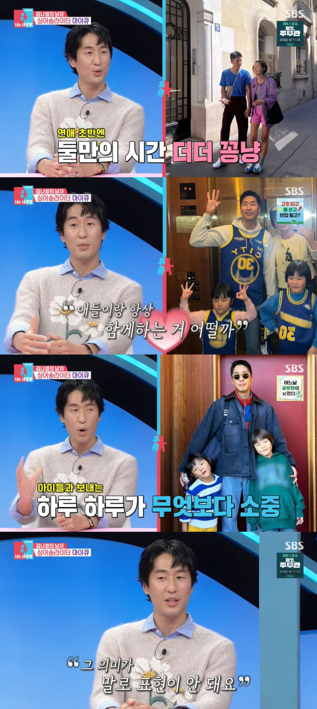 마이큐, '4년열애' ♥김나영과 결혼 소감 "따뜻한 말·응원, 진심으로 감사"