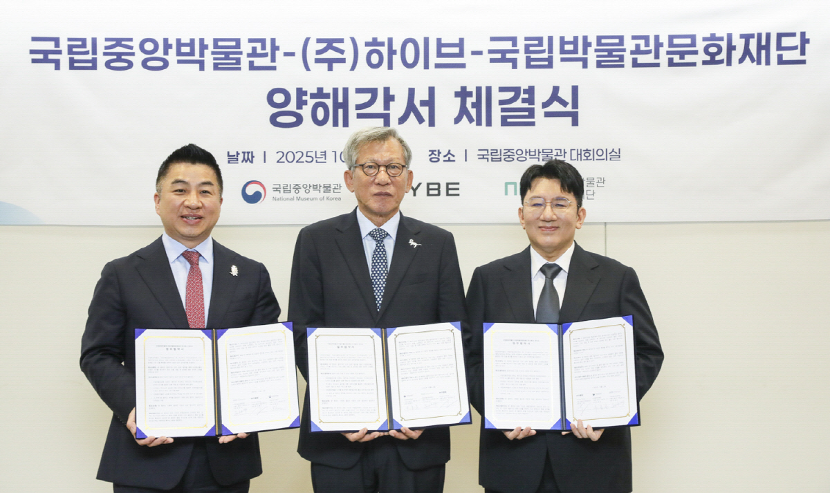 하이브·국립중앙박물관·국립박물관문화재단, '뮷즈'·하이브 아티스트 IP …