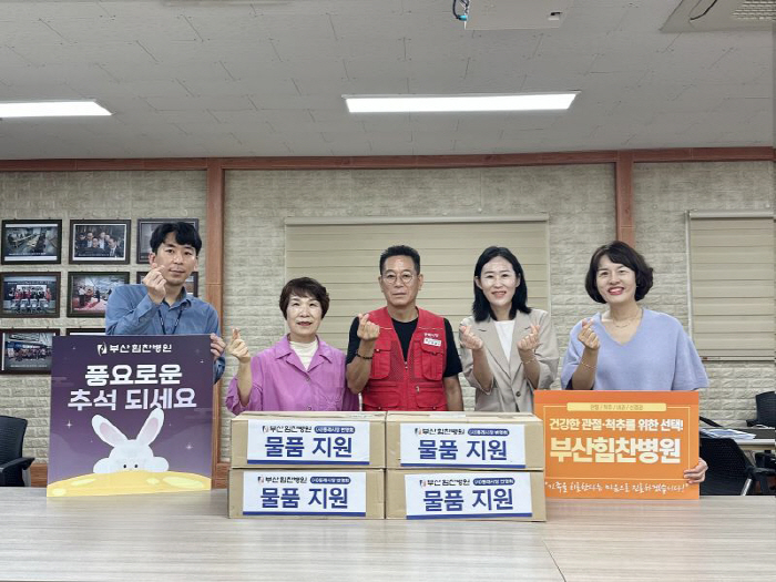 부산힘찬병원, 동래시장에 관절·근육 케어 겔 지원…"지역 사회와 호흡"