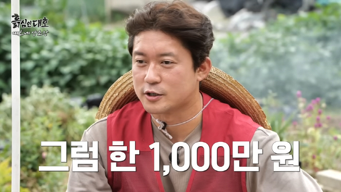 김대호 "♥여친에 천만 원 현금도 OK"...'공개연애+현금 플렉스' 통…