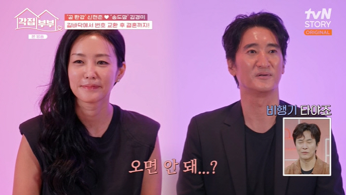 신현준♥김경미, 2년째 별거 중 "자녀 교육 위해, 아직도 힘들어" ('…