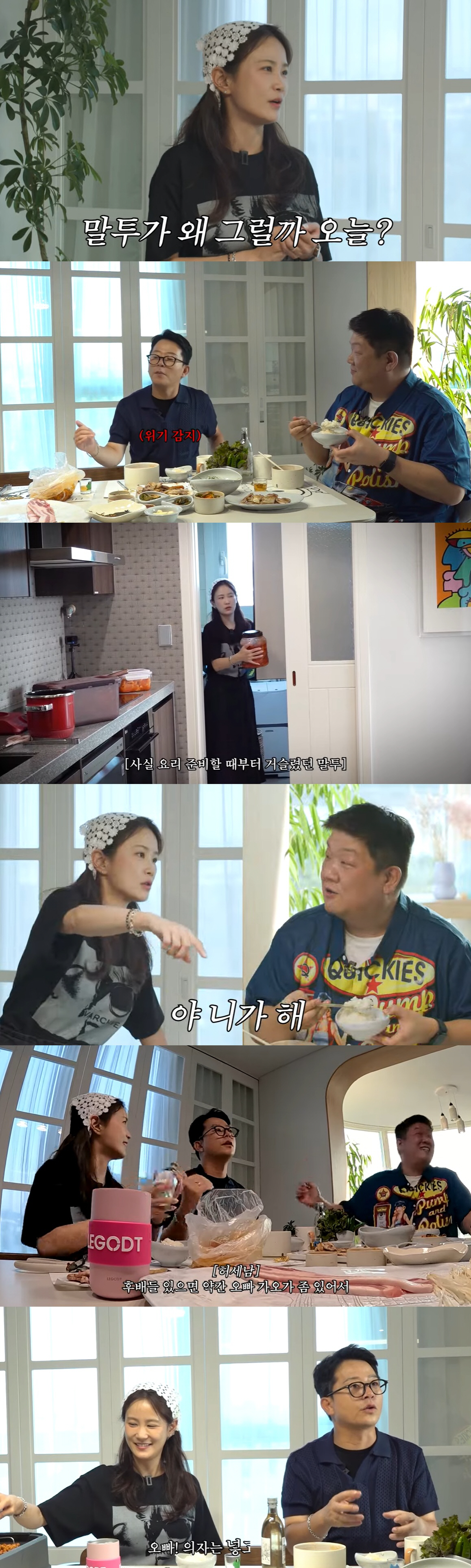 "야 네가 해" 김지민, 결혼 3개월만..싸늘해진 김준호♥ 말투에 폭발