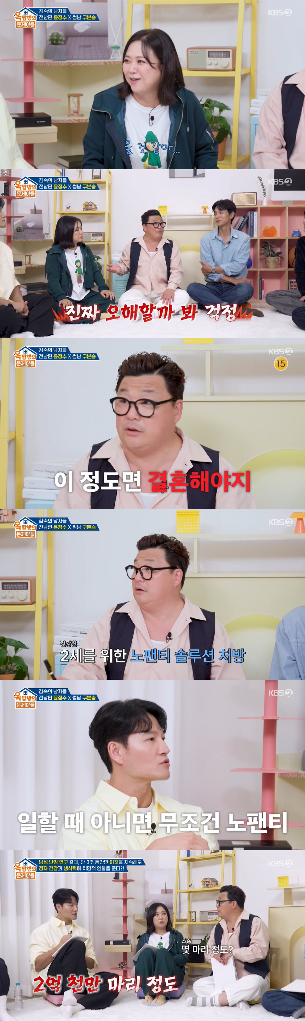 '49세 새신랑' 김종국, 2억마리 정자왕 비결은 노팬티 "어릴 때부터 …