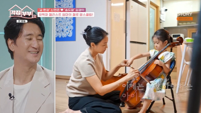 '신현준♥' 김경미, 20년 한 첼로 포기하고 세 아이 홈스쿨링 "쉽지 …