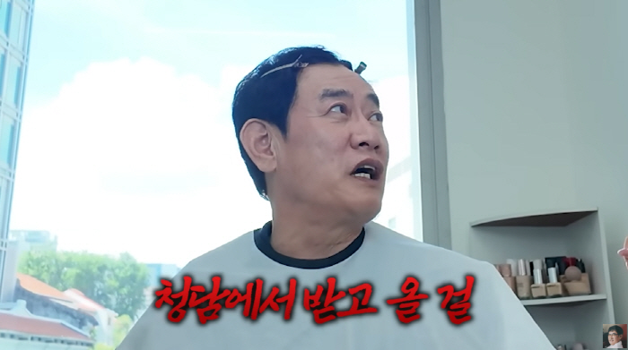 이경규 "싱가폴 메이크업, 청담동보다 4배 비싸" 경악...살인적 물가 …