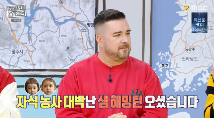 샘 해밍턴, '단독주택 3층집' 24억 플렉스 했다 "윌벤저스 마음껏 뛰…