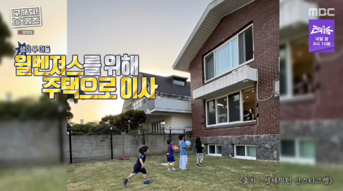 샘 해밍턴, '단독주택 3층집' 24억 플렉스 했다 "윌벤저스 마음껏 뛰…