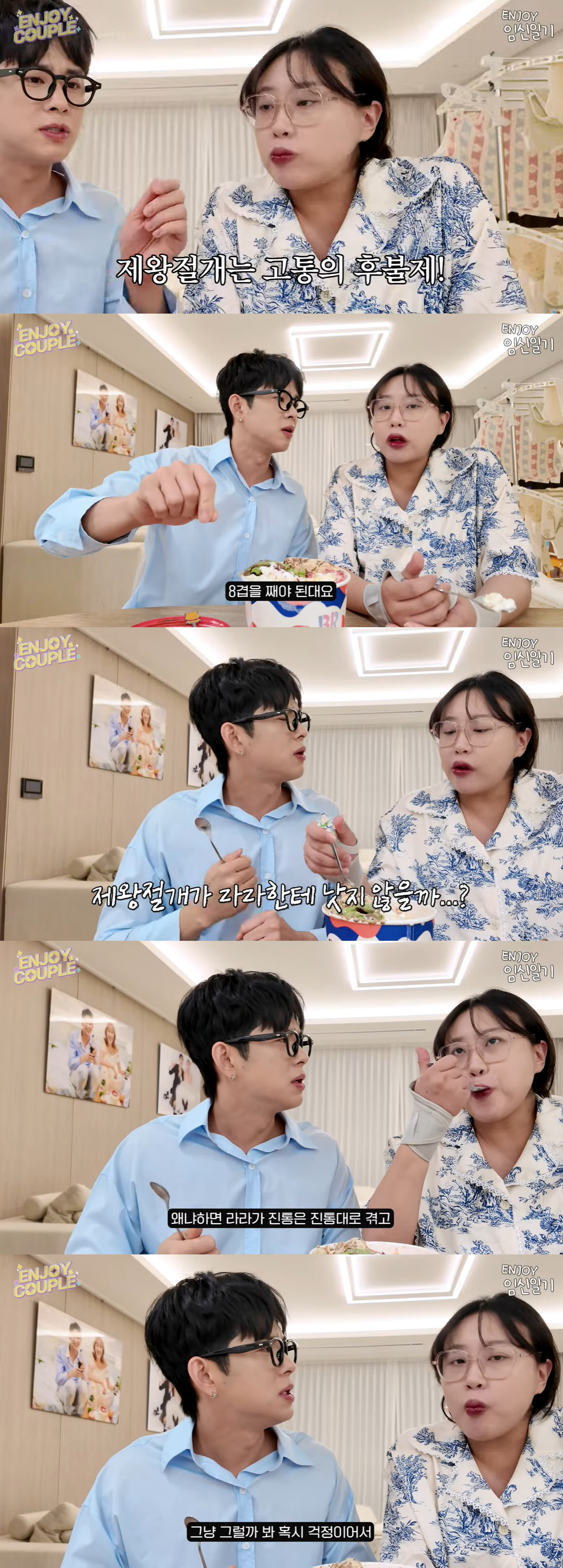 손민수, '쌍둥이 임신' 임라라에 제왕절개 호소 "무통주사 못 맞아 걱정…