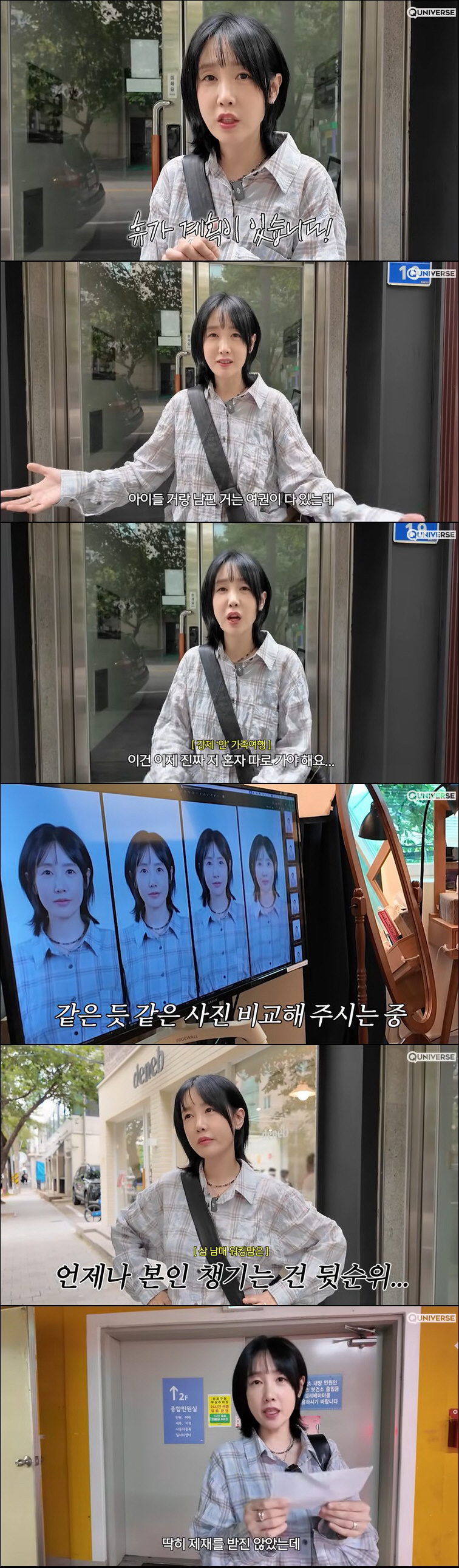 '하하♥' 별, 첫 가족 해외여행 앞두고 초비상…여권 분실에 낙오 위기
