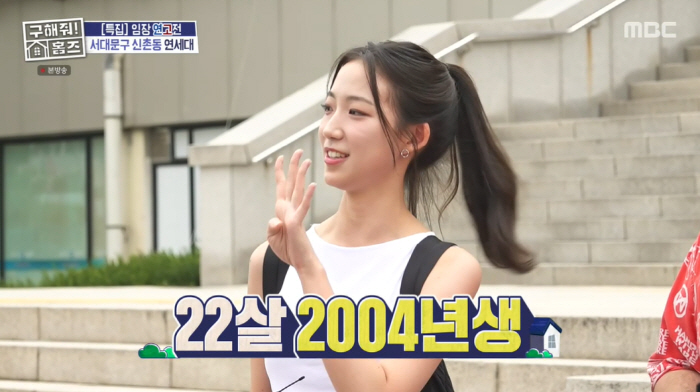 양세형도 깜짝! '연세대 카즈하' 22살 여대생 미모에 술렁..."배우인…