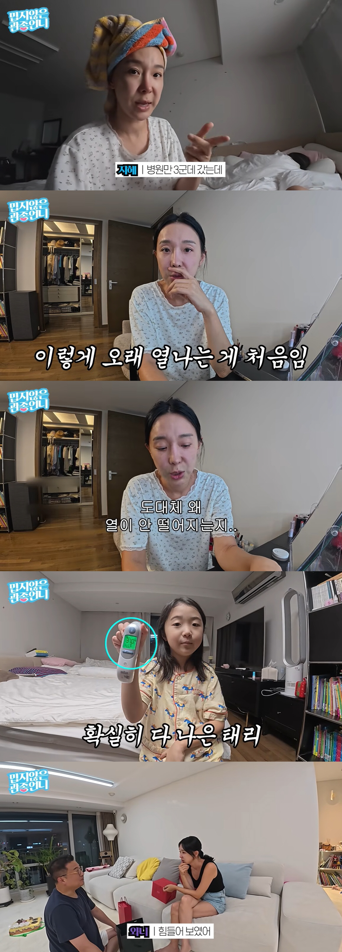 이지혜, 딸 원인불명 고열에 안절부절 "이런 적 처음"..결국 오열