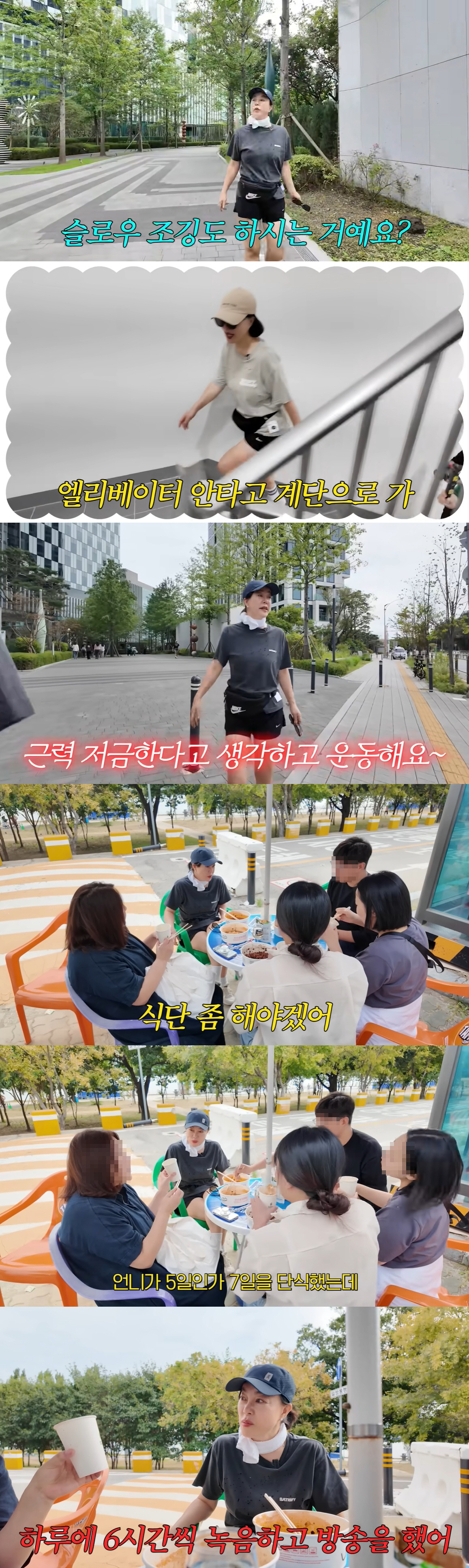 '65세' 최화정, 7일 단식 하며 55사이즈 유지 "슬로 조깅도 꾸준히…