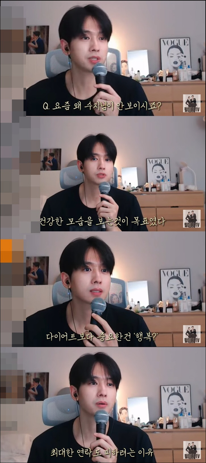 '미나♥' 류필립, '80kg 감량' 수지와 불화 "인연 마무리, 싫다는…