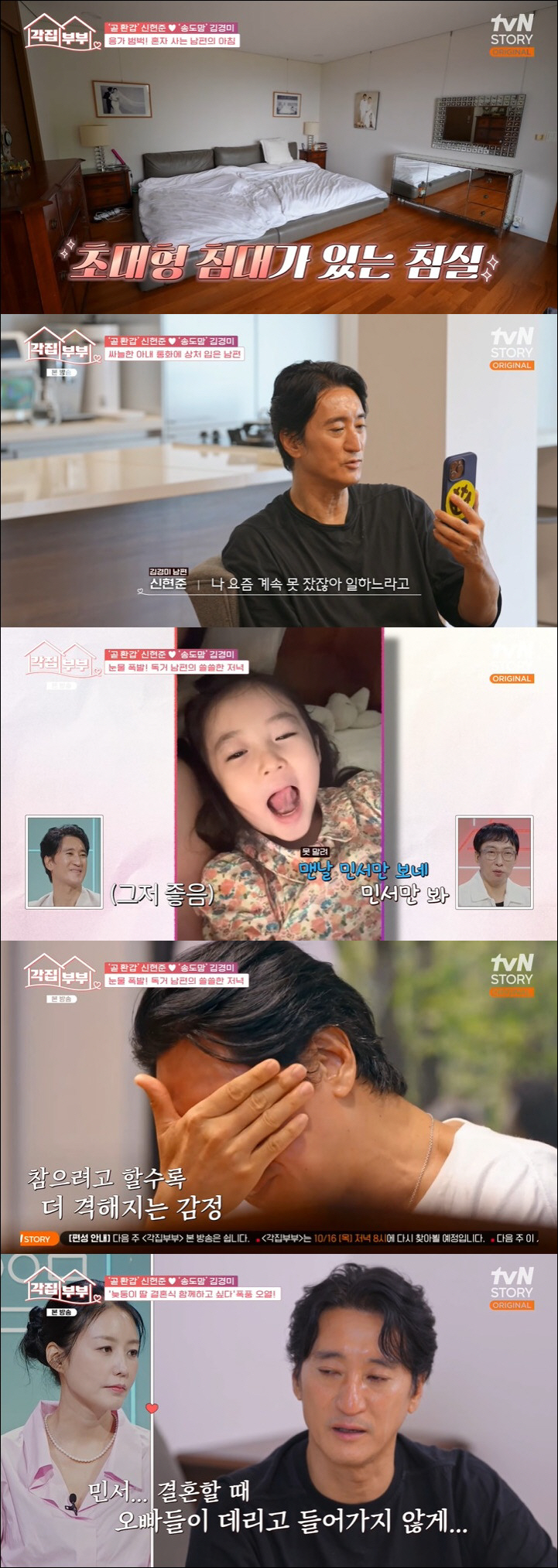 신현준, 54세에 얻은 딸 생각에 오열 "결혼식 못 볼까 봐 건강 관리"…