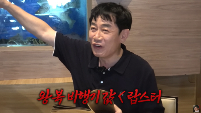 이경규 "랍스터 한마리 120만원? 눈탱이 제대로 맞았다"...싱가폴 물…