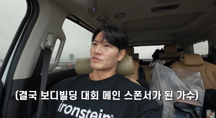 김종국, ♥결혼식 한 달만에 '겹경사' 터졌다...공식 발표 "대회 스폰…