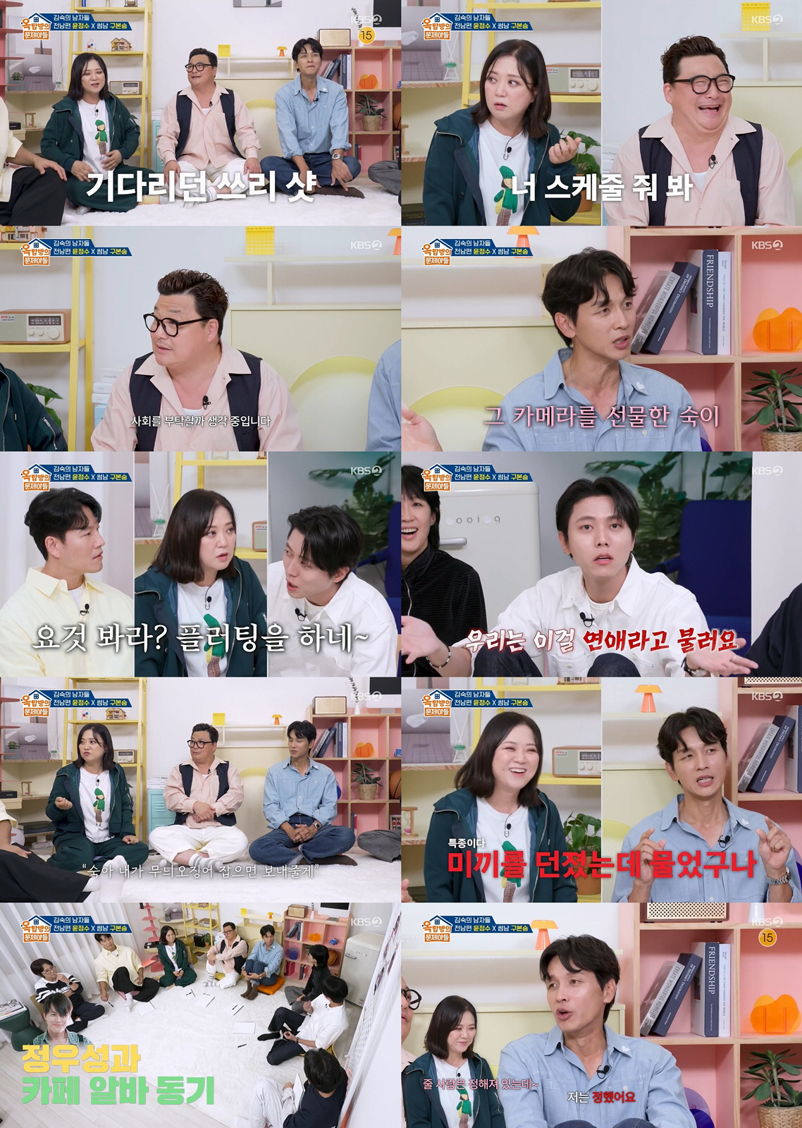 김숙, '구본승♥' 10월 7일 결혼설에 마침내 입 열었다 "카메라 선물…