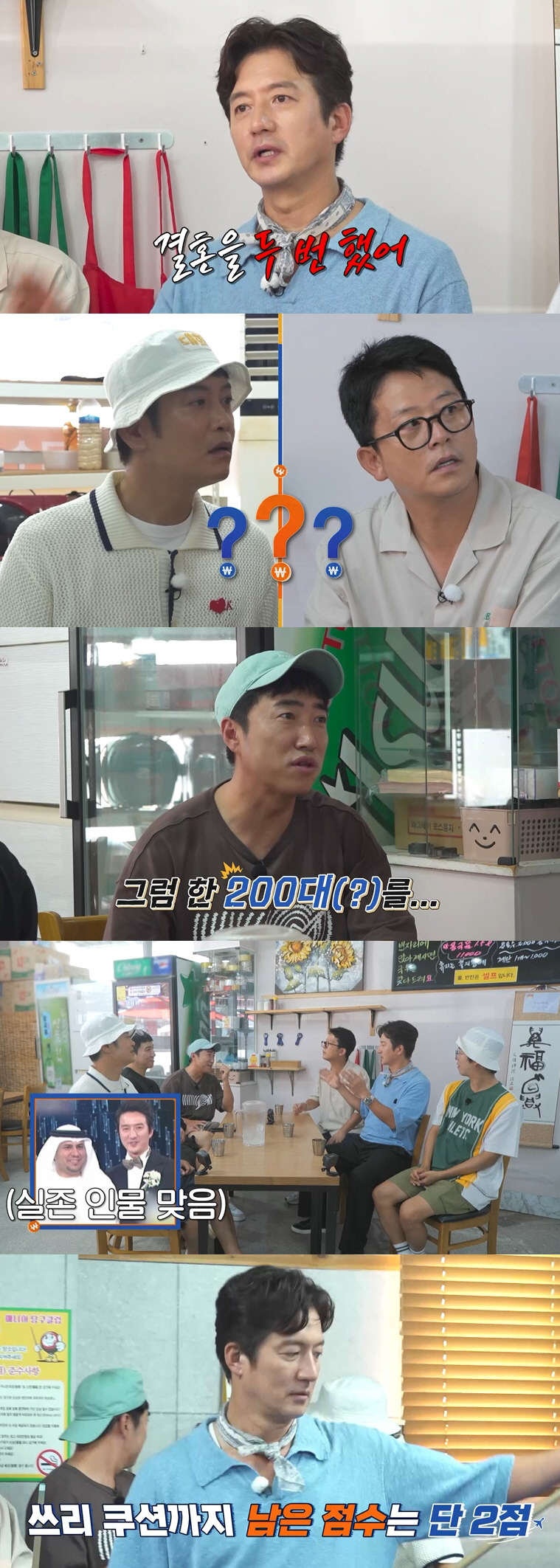 정준호, '♥이하정' 결혼 14년 만에 충격 고백 "결혼 두 번 해..두…